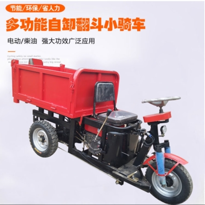 1吨电动小翻斗车